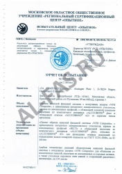 Отчет об испытании Страница 1